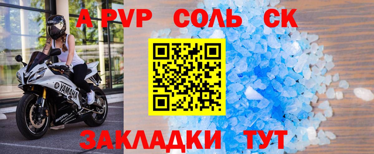Альфа ПВП мука Оренбург