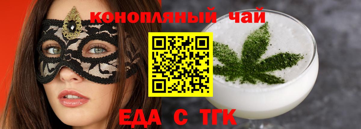 Cannafood конопля  Вход с VPN  Оренбург 