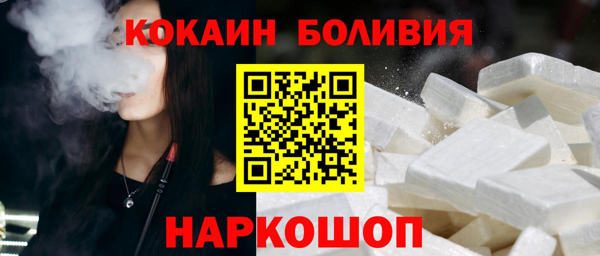 Cocaine 97% Оренбург