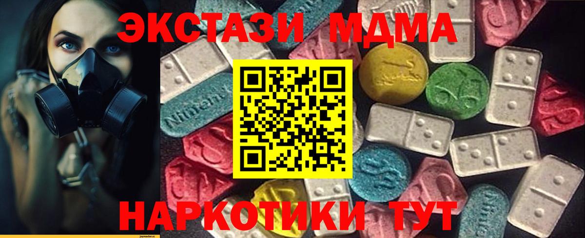 Ecstasy 280мг  Оренбург 