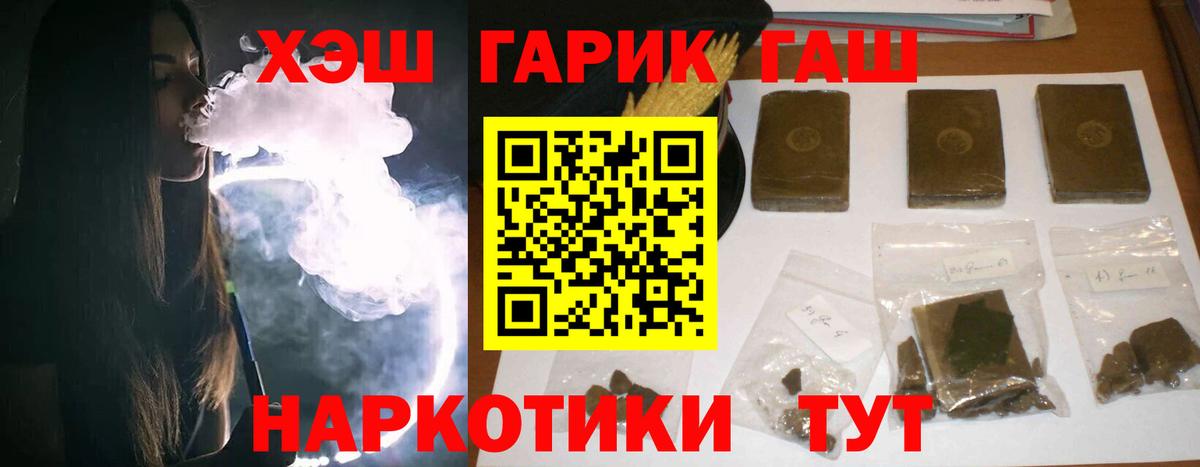 ГАШИШ AMNESIA HAZE  Вход с VPN  Гашиш убойный  Оренбург 