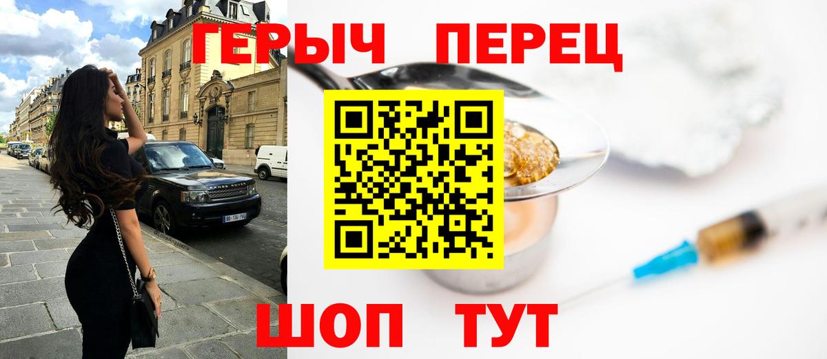 Героин VHQ  Оренбург 