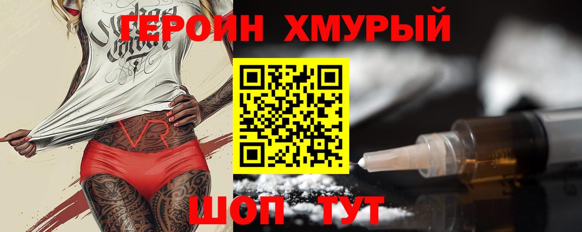 ГЕРОИН афганец Оренбург