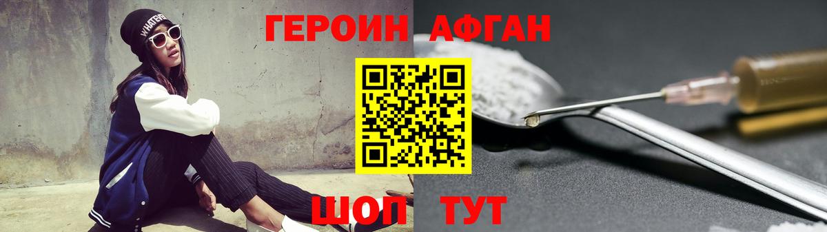 Оренбург  ГЕРОИН гречка  Вход с VPN 
