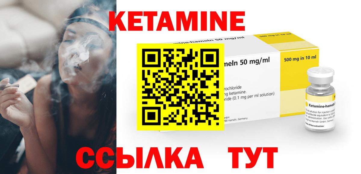 Оренбург  КЕТАМИН VHQ  Вход с VPN 