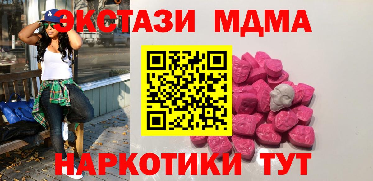 МДМА молли  МДМА Molly  МДМА  Оренбург  Вход с VPN 