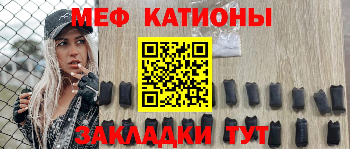 Меф кристаллы  Вход с VPN  МЯУ-МЯУ кристаллы  Оренбург 