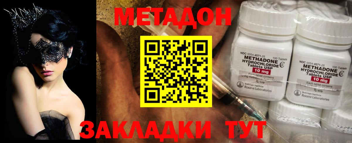 Метадон VHQ  Вход с VPN  МЕТАДОН белоснежный  Оренбург 