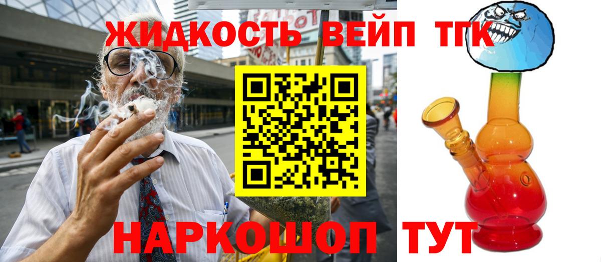 ТГК THC oil Оренбург