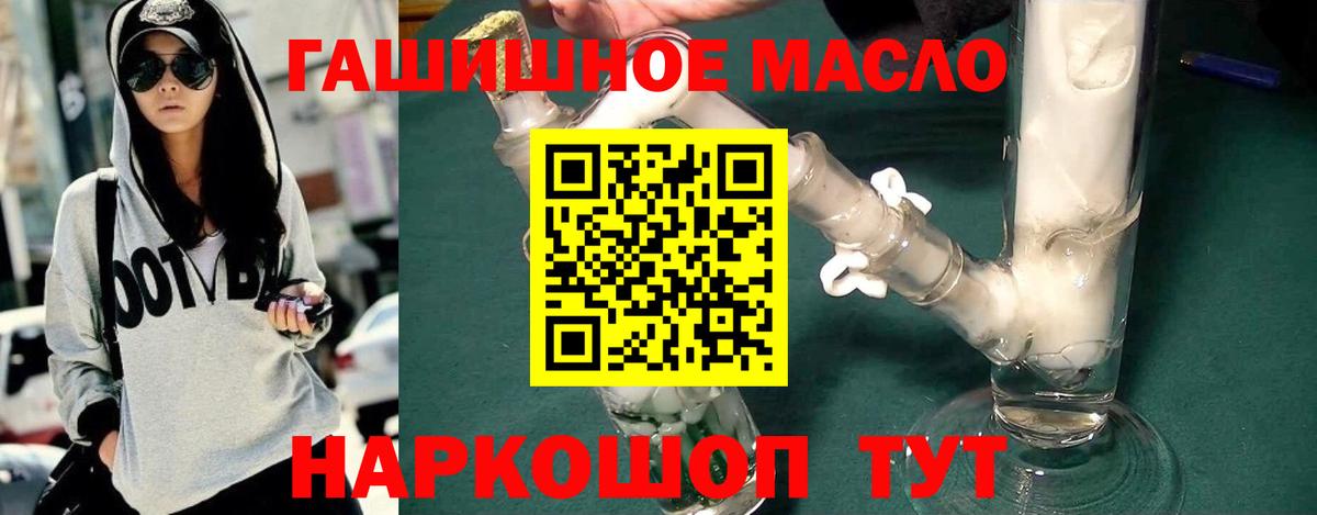 Дистиллят ТГК гашишное масло  Вход с VPN  Оренбург  ТГК концентрат 